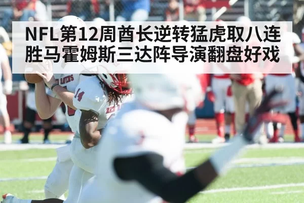 Patrick Mahomes throwing pass