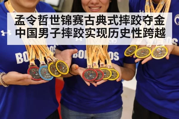 gold medal celebration